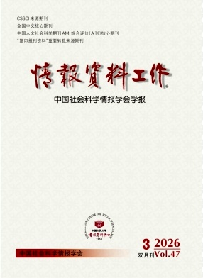 情报资料工作封面